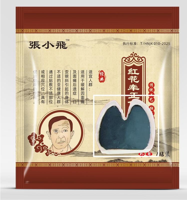 张小飞正脸面瘫百货创意屋