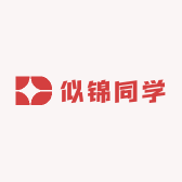 似锦同学