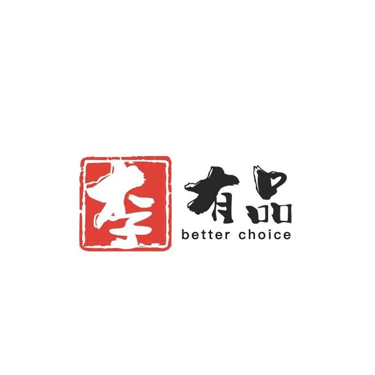 贵州李有品甄选好物