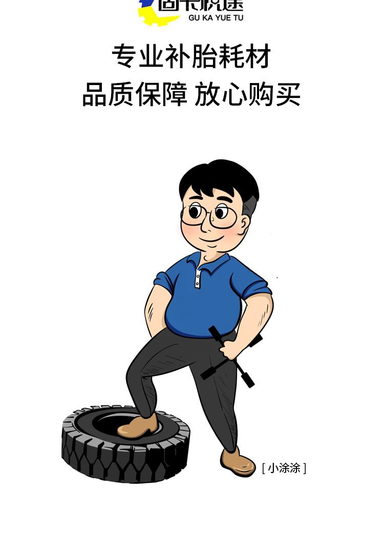 顺鑫补胎耗材批发