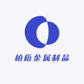 柏桁金属制品