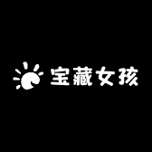 宝藏女孩lili1798521