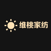 维桃家纺