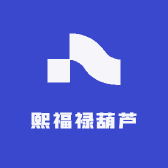 熙福禄葫芦