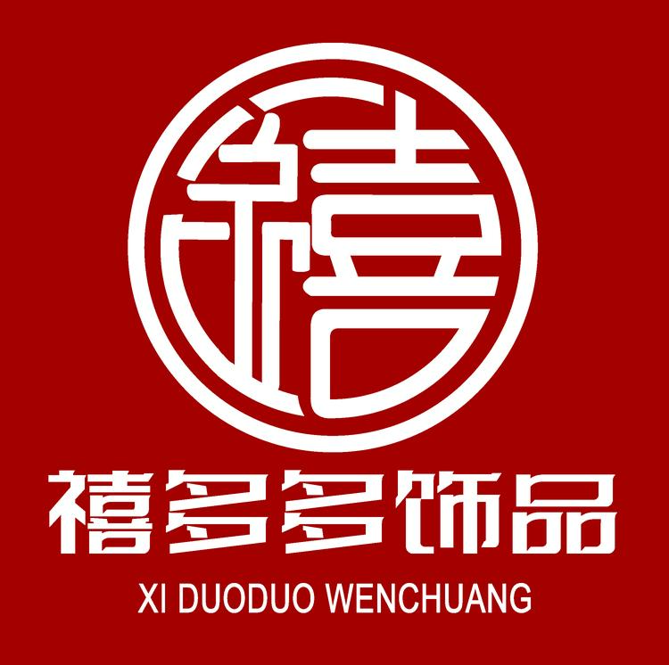 禧多多饰品