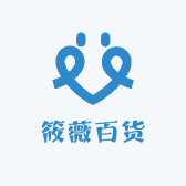 筱薇百货