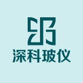 深科玻仪