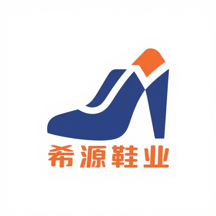 希媛鞋业创意商铺
