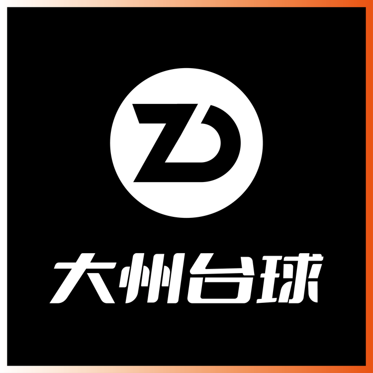 大州台球