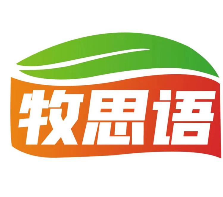 牧思语企业店