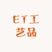 ET工艺品