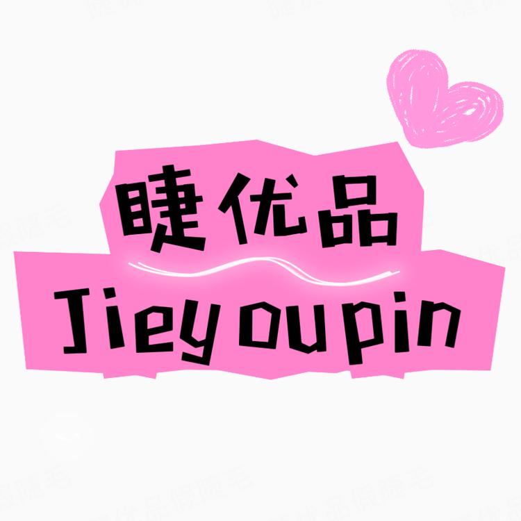 睫优品美妆