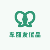 车丽友优品