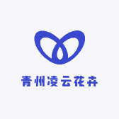 青州凌云花卉