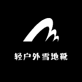 雪貂牧羊紫博鞋类专卖店