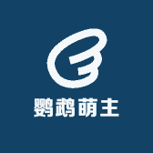 鹦鹉萌主