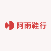 阿雨鞋行