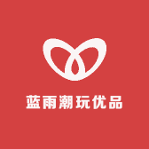 蓝雨潮玩优品