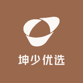 坤少优选