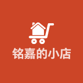 铭嘉的小店