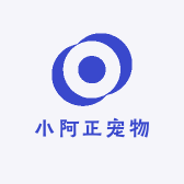 小阿正宠物