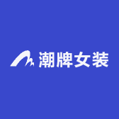 潮牌女装服饰1