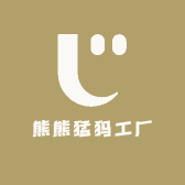 熊熊猛犸工厂