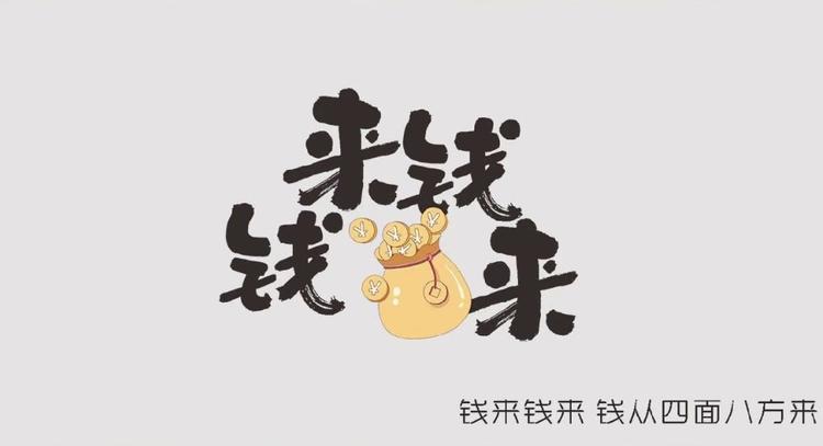 王来钱的小店