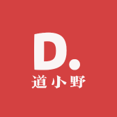 道小野