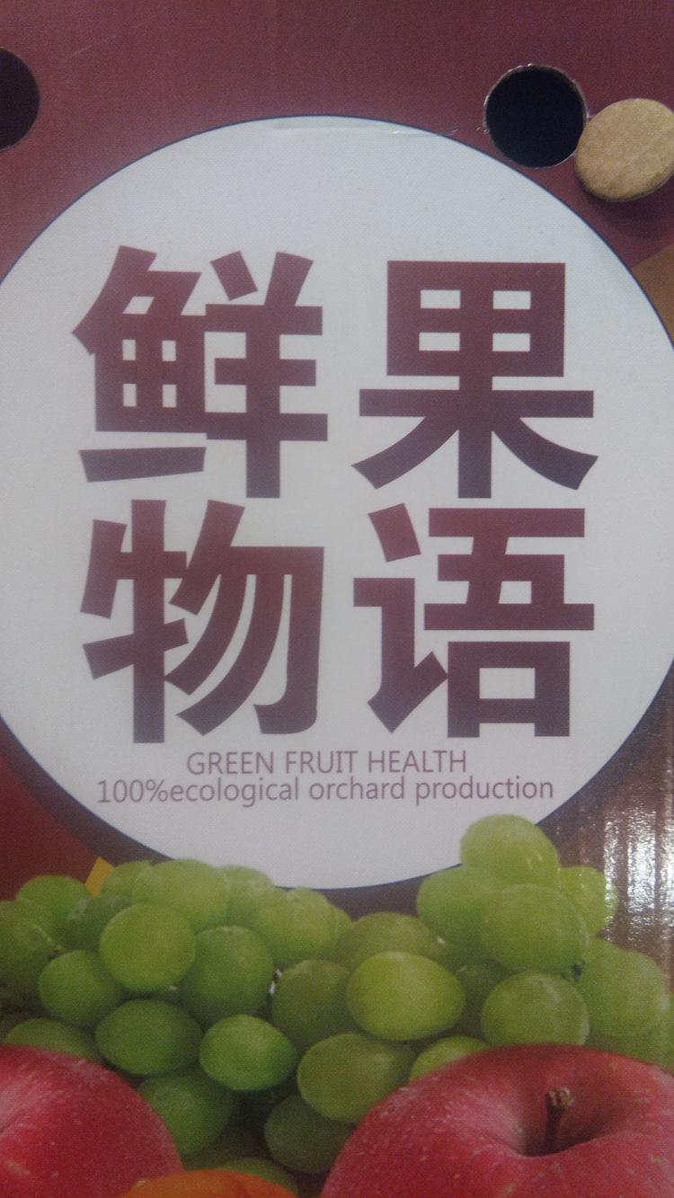 上海市松江区九亭镇涛梅水果店