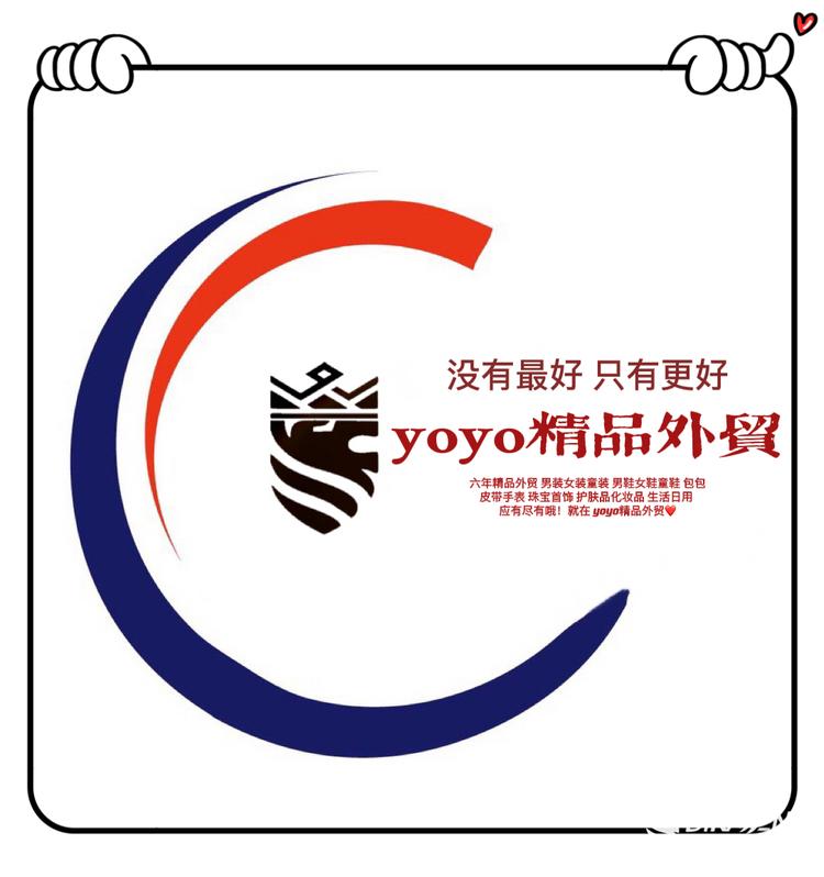yoyo外贸精品屋