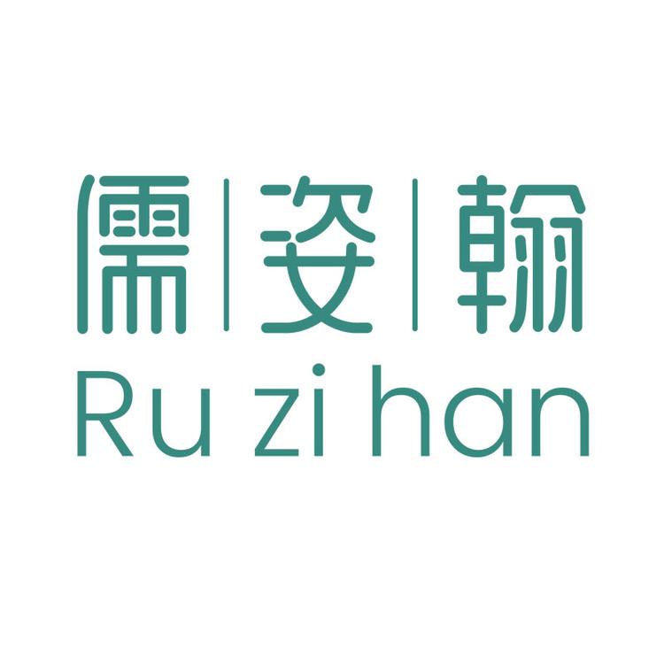 儒姿翰饰品