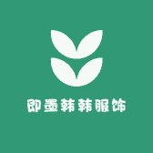 即墨韩韩惊喜社