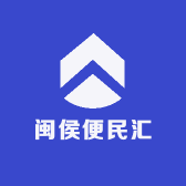 闽侯便民汇
