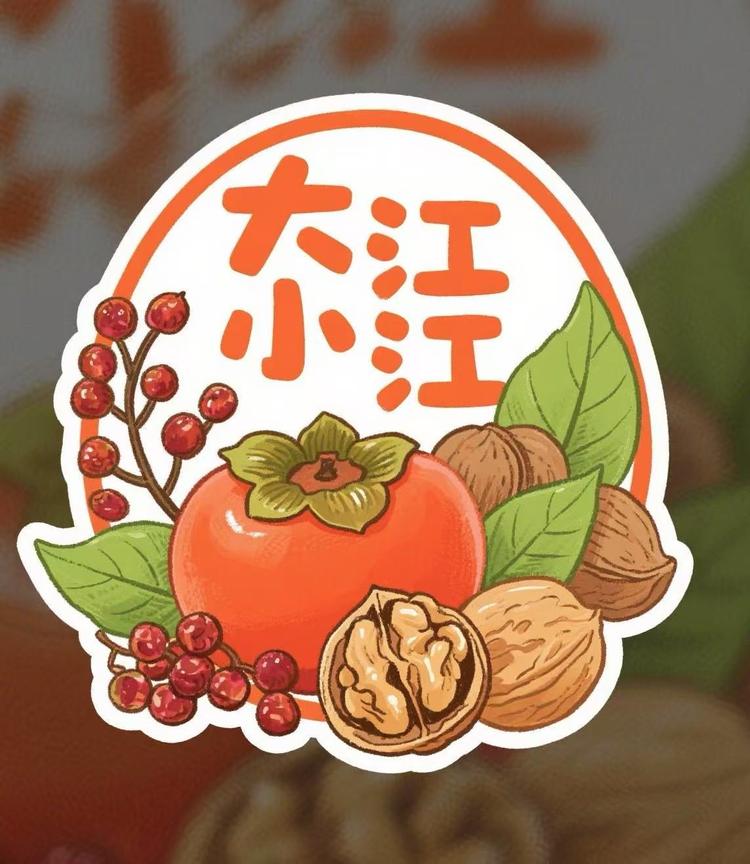 大江小江的店