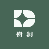 樹洞
