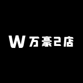 万豪2店的店铺头像