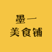 墨一美食铺