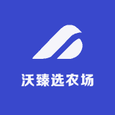 沃臻选农场