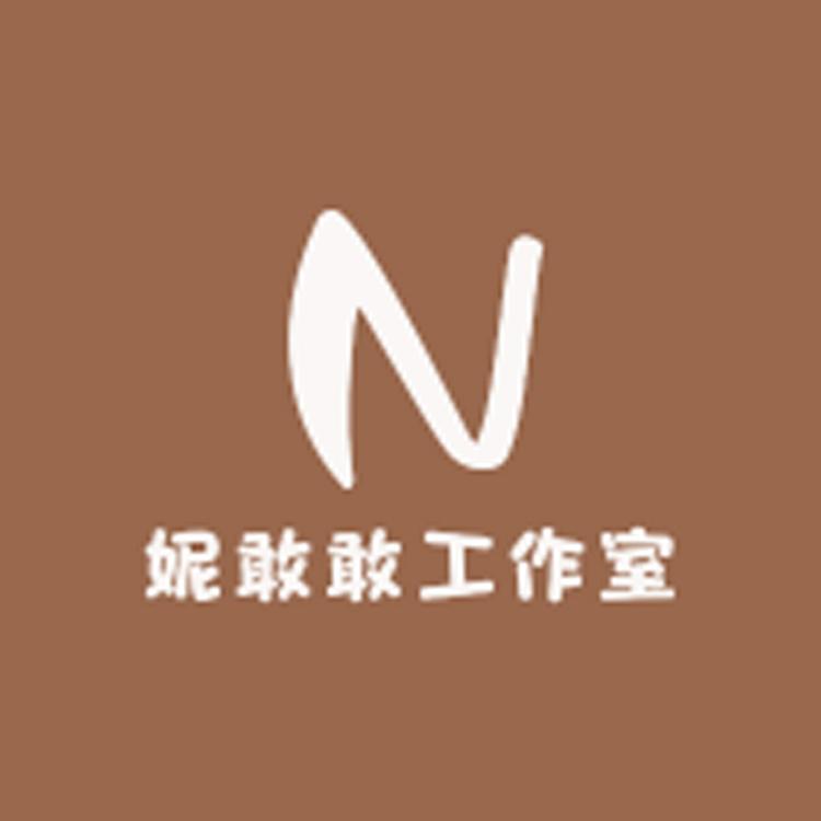 妮敢敢工作室