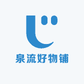 泉流好物铺