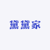 黛黛家定制轻奢女装