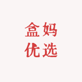 盒妈优选