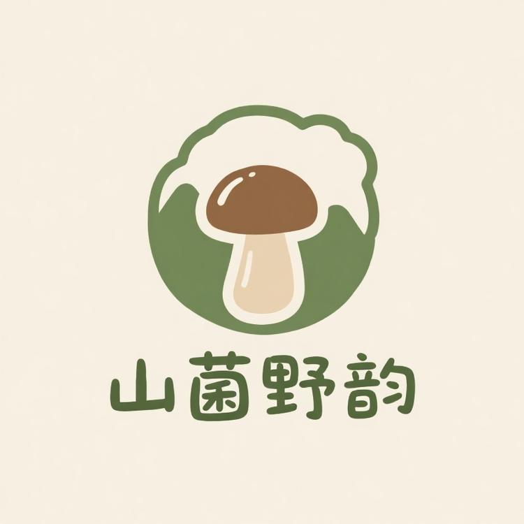 山菌野韵食品经营部