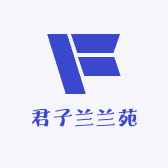 君子兰兰苑