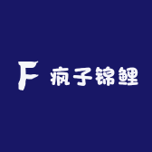 疯子锦鲤