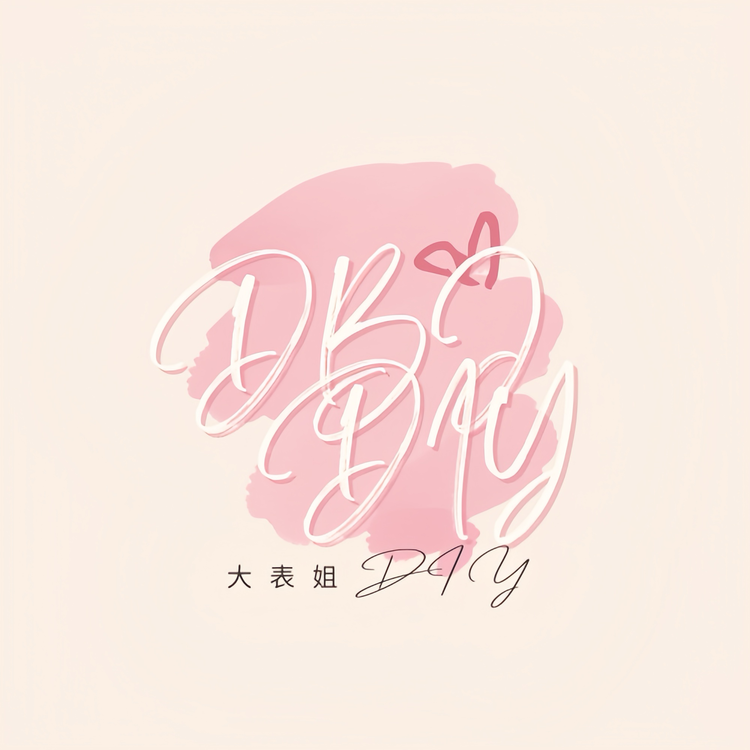 大表姐DIY