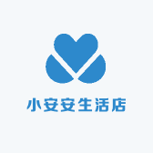 小安安生活店