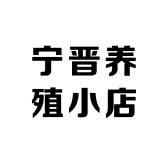 颜哥土鸡002