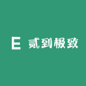 贰到极致